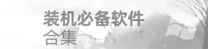 系统维护