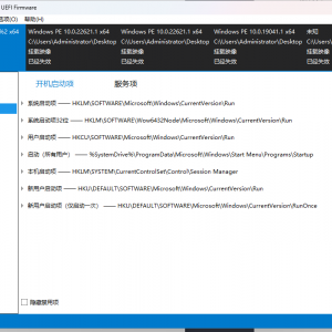 Dism++系统精简系统安装驱动卸载工具免费下载